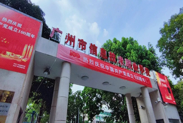 广州市市信息技术职业学校2023年地址在哪里-怎么去-广东技校排名网