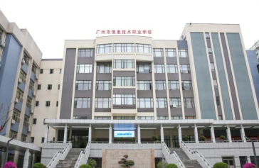 广州市市信息技术职业学校2023年招生办联系电话是什么-广东技校排名网
