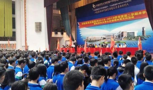 华附南海实验高中2023年招生录取分数线-广东技校排名网