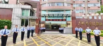 广州市市司法职业学校2023年报名条件-招生要求-招生对象-广东技校排名网