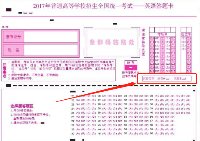 3+证书答题卡要分清AB卷-1