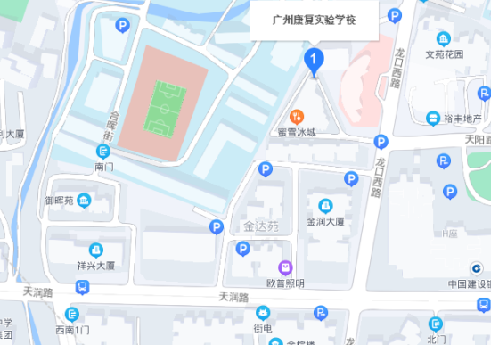 广州市康复实验学校2023年地址在哪里-怎么去-广东技校排名网