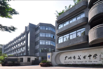 广州市市美术中学2023年招生简章-广东技校排名网