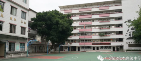 广州市市培才高级中学2023年招生代码-广东技校排名网