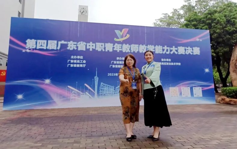 南海理工教师在第四届广东省中职青年教师教学能力大赛决赛荣获省二等奖-1
