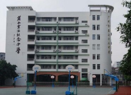 广州市市岭南画派纪念中学2023年的网站网址是什么-广东技校排名网