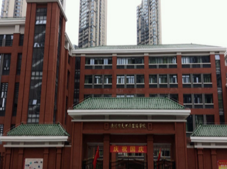 广州市市岭南画派纪念中学是公办还是民办的呢-学校是什么类型-广东技校排名网