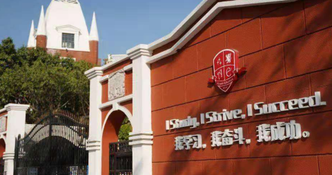 广州市市亚加达外国语高级中学2023年招生录取分数线-广东技校排名网