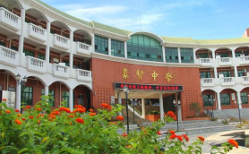 广州市市番禺区象贤中学2023年招生计划-广东技校排名网