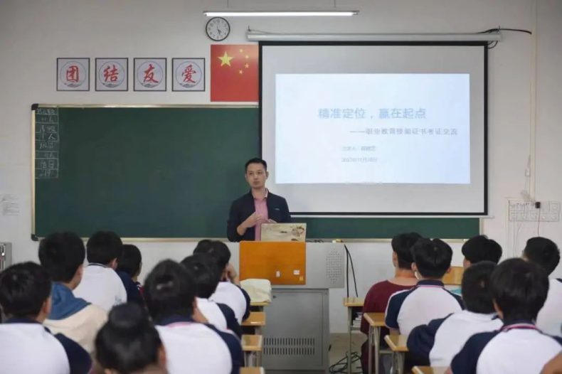 湛江市电子职业技术学校开展名师交流活动-1