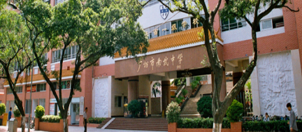 广州市市南武中学2023年招生计划-广东技校排名网