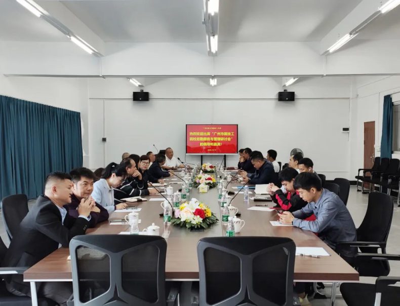 广州市属技工院校后勤管理交流研讨会在广州市蓝天高级技工学校召开-1