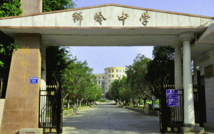 广州市市花都区狮岭中学2023年招生计划-广东技校排名网