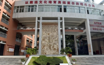 广州市市南海中学2023年招生代码-广东技校排名网