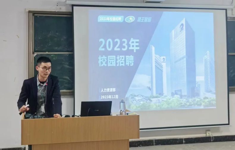 广州珠江职业技术学院医药健康学院举办2024届毕业生就业企业宣讲会-1