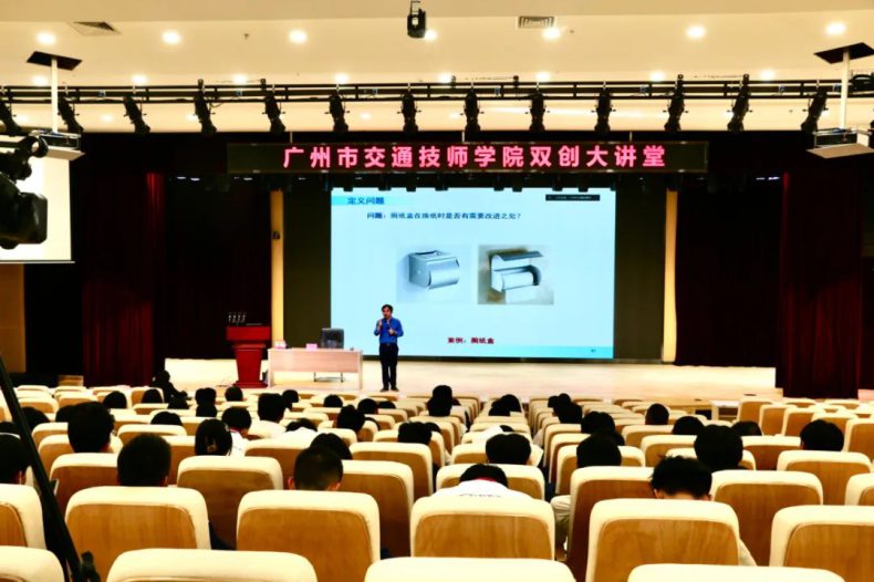 广州市交通技师学院成功举办首期双创大讲堂和双创沙龙-1