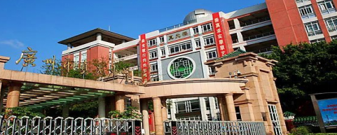 广州市市真光中学2023年招生计划-广东技校排名网