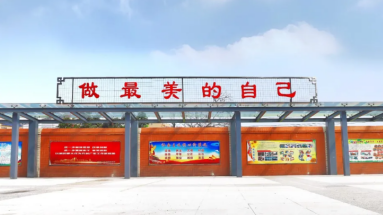 广州市市从化区第四中学是公办还是民办的呢-学校是什么类型-广东技校排名网