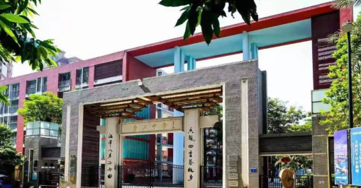 广州市市香江中学2023年的地址在哪里-交通方式是什么-广东技校排名网