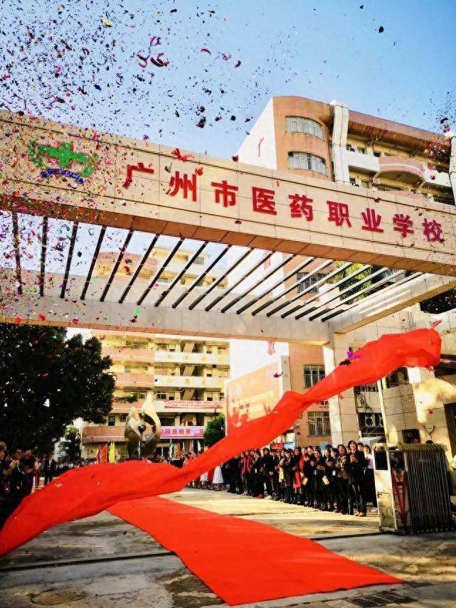 广州市医药职业学校哪些专业值得推荐-1