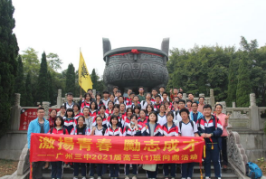 广州市市从化市第三中学2023年招生简章-广东技校排名网