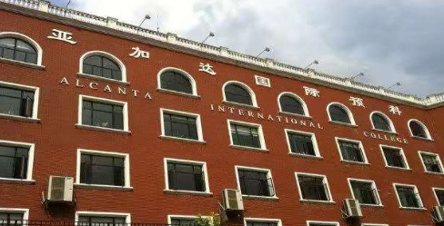 广州市市亚加达外国语高级中学2023年的网站网址是什么-广东技校排名网