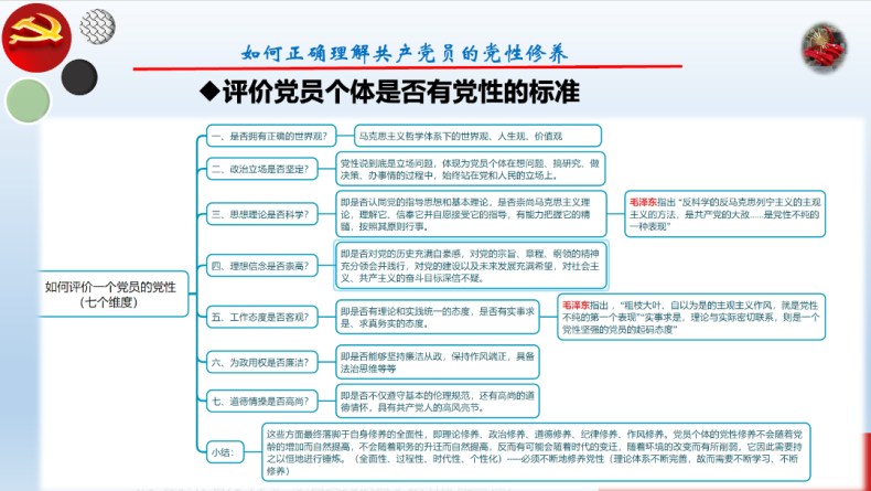 广东省机械技师学院南海校区第一机关党支部党课又开讲-1