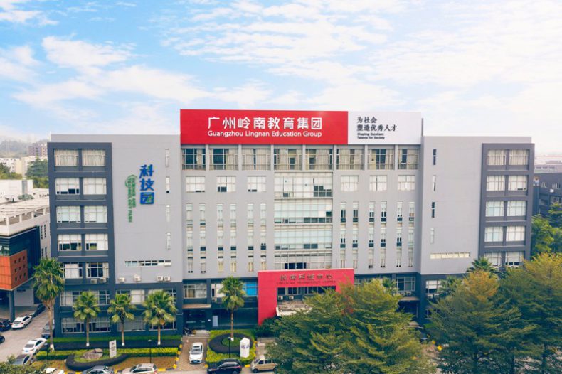 广东岭南现代技师学院有几个校区-1