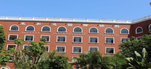 广州市市亚加达外国语高级中学2023年学费收费是多少-如何申请助学金-广东技校排名网