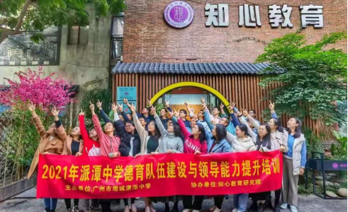 广州市市增城区派潭中学2023年的网站网址是什么-广东技校排名网