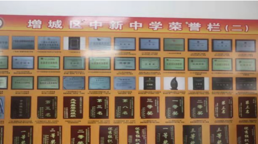 广州市市增城区中新中学2023年招生录取分数线-广东技校排名网