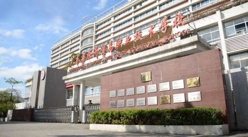 广州市公办省属中专学校有哪些所-广东技校排名网