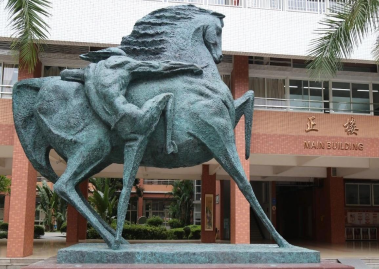 广州市市第五中学2023年学校排名是多少-是不是重点学校呢-广东技校排名网