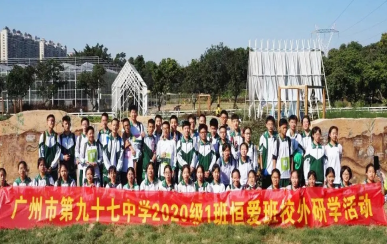 广州市市第九十七中学校本部2023年的网站网址是什么-广东技校排名网