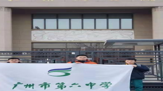 广州市市第六中学是公办还是民办的呢-学校是什么类型-广东技校排名网