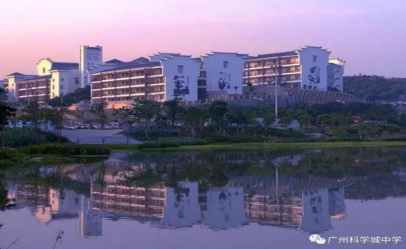 广州市科学城中学2023年招生代码-广东技校排名网