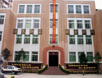 广州市市第十七中学2023年学校排名是多少-是不是重点学校呢-广东技校排名网