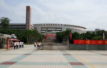 广州市市第二中学2023年招生简章-广东技校排名网