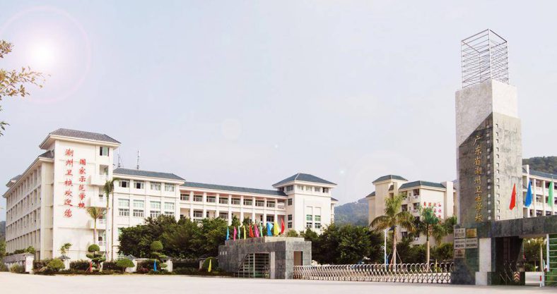 广东省潮州卫生学校是什么级别的学校-广东技校排名网