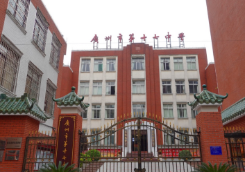 广州市市第十七中学2023年招生简章-广东技校排名网