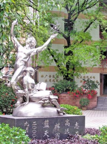 广州市市第十七中学2023年招生录取分数线-广东技校排名网