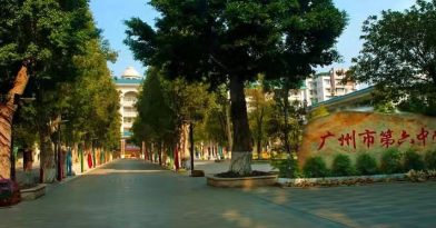 广州市市第六中学2023年招生计划-广东技校排名网