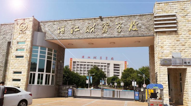 湛江财贸学校是什么级别的学校-广东技校排名网