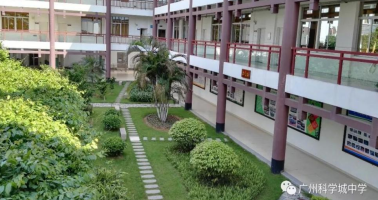 广州市科学城中学2023年学校排名是多少-是不是重点学校呢-广东技校排名网