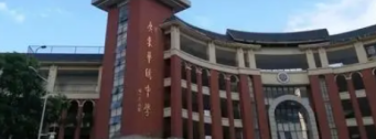 广东华侨中学是公办还是民办的呢-学校是什么类型-广东技校排名网