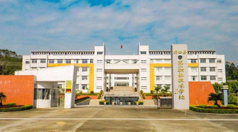 揭西县第一职业技术学校校址在哪里-广东技校排名网