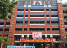 广州市市第三中学2023年招生录取分数线-广东技校排名网