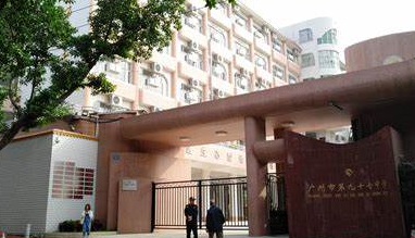 广州市市第九十七中学(金碧校区)2023年的网站网址是什么-广东技校排名网