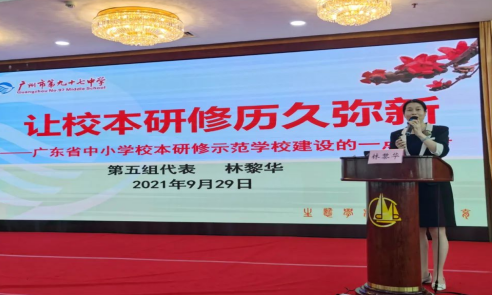 广州市市第九十七中学(金碧校区)2023年招生代码-广东技校排名网