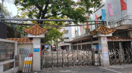 广州市市南沙大岗中学2023年联系电话-招生办联系方式-广东技校排名网